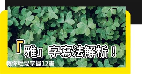 雅幾劃|國家教育研究院